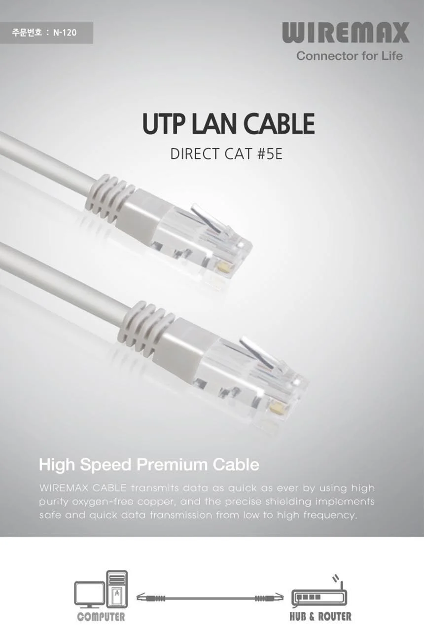 와이어맥스 UTP CAT 5E 랜케이블 20M 상세2
