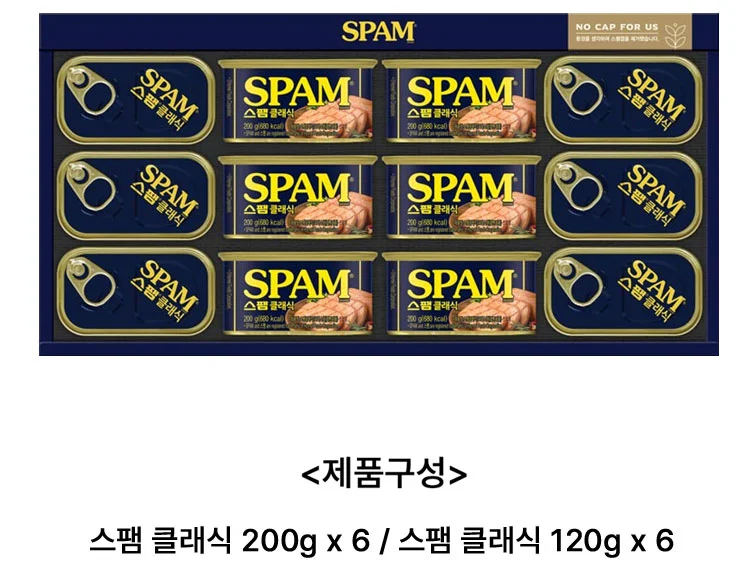 스팸 선물세트 알찬 세트 종합선물세트 명절 설날 선물 단체 답례품 상세1