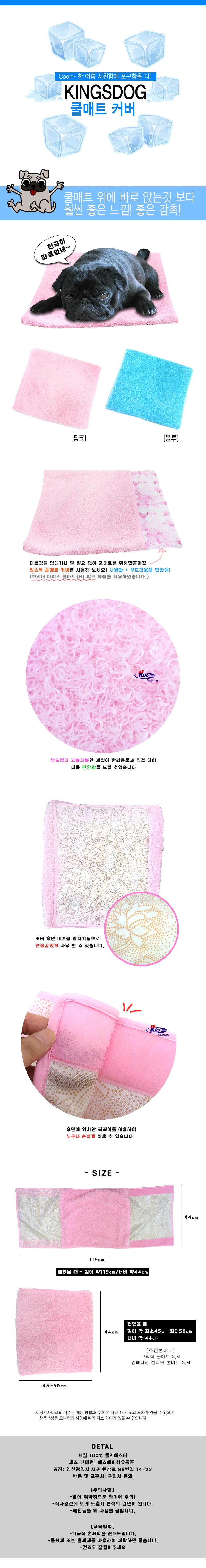 여름 쿨 쿨링 매트 침대 에어컨 냉감 쿨매트 상세1