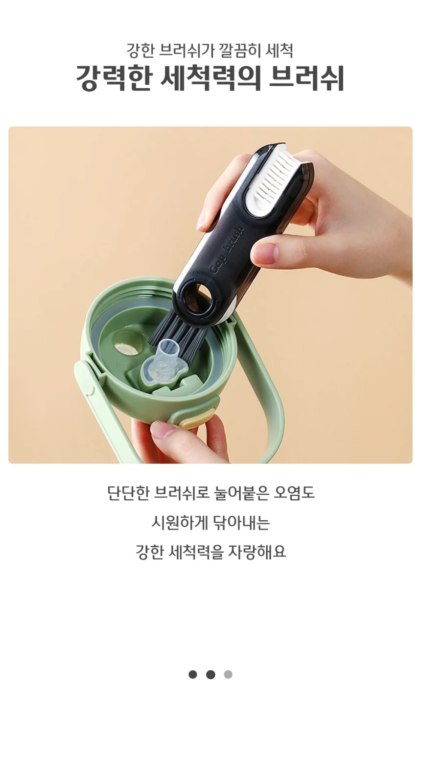 다용도 병닦는솔 물병 텀블러 세척솔 브러쉬 상세5