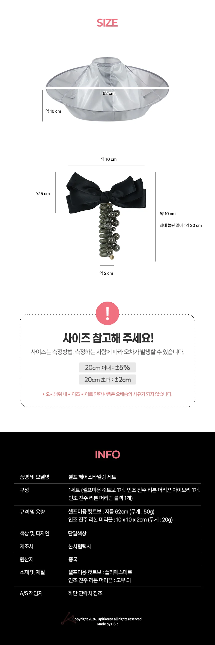 셀프 헤어 스타일링 세트 헤어셋팅세트 헤어연출세트 셀프스타일링세트 상세2