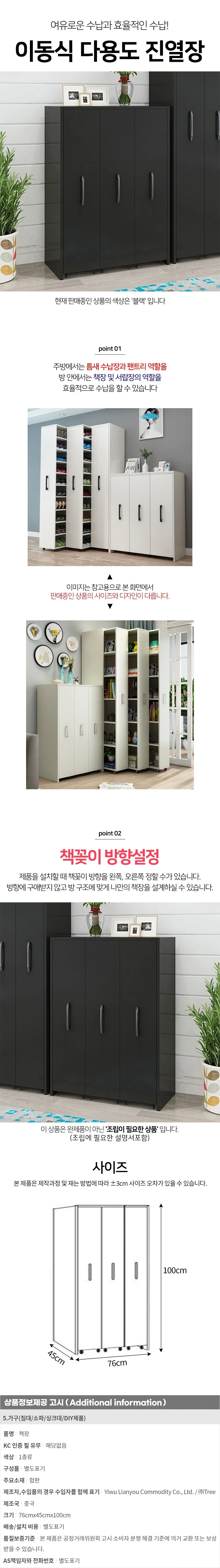 이동식 다용도 진열장(블랙) 이동식 만화책장 상세1