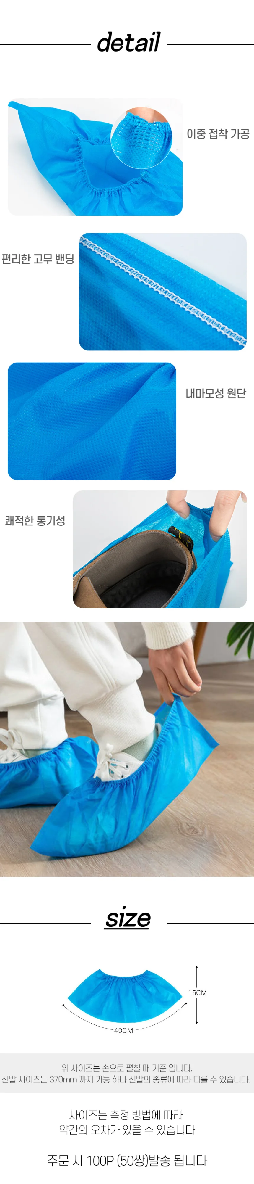 부직포 신발커버 일회용덧신 100개 상세3