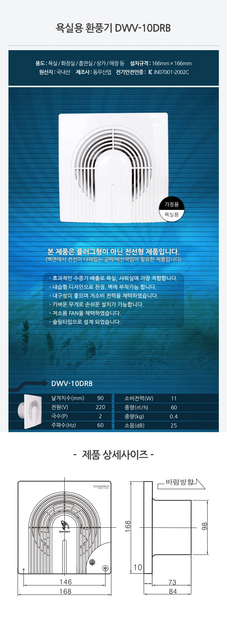 상가화장실환풍기 욕실팬 화장실팬 상세1