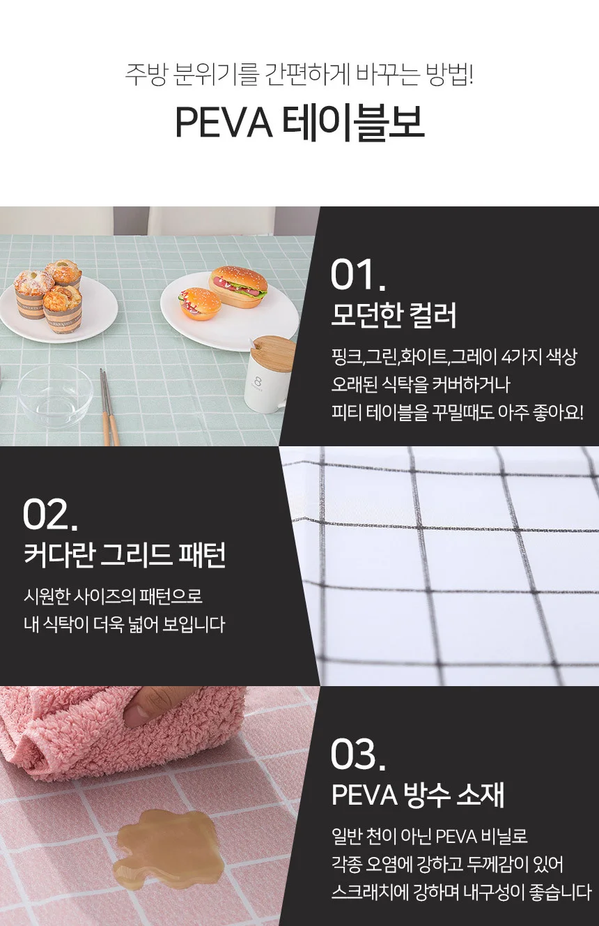 테이블보 137x180 민트 위생식탁보 캠핑식탁보 상세5