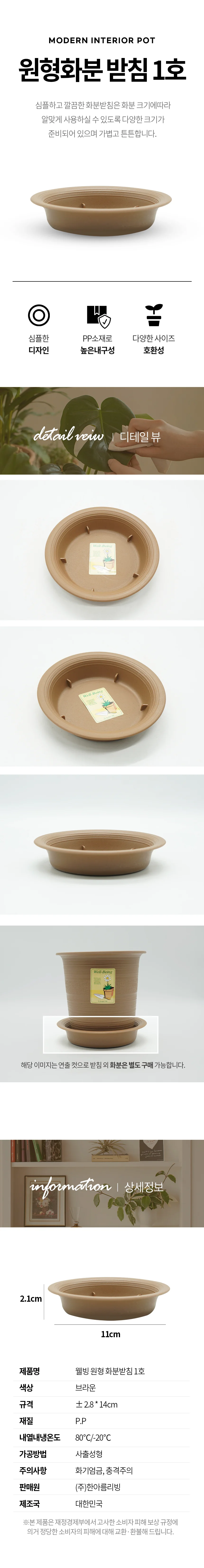 화분받침대 화분거치대 화분다이 원형 1호 브라운 A 상세2