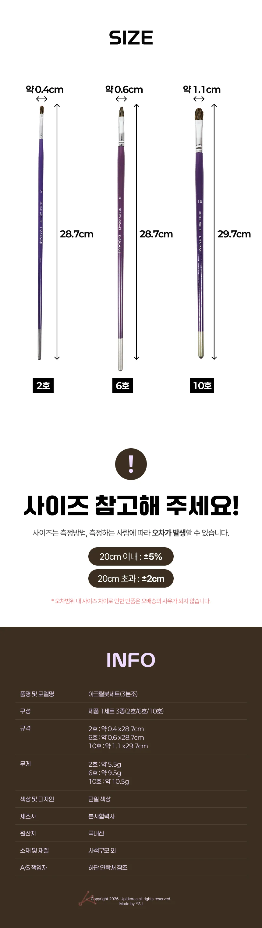 600KF 아크릴붓세트(3본조) 상세2