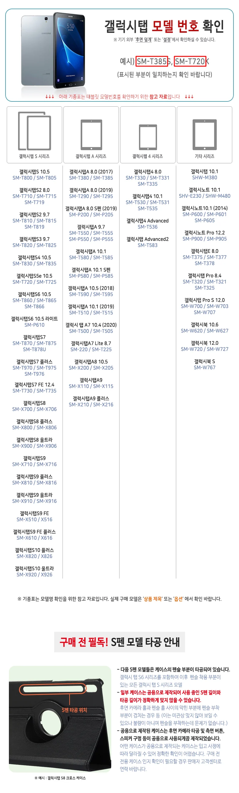 커버케이스 펜수납케이스 보호케이스 마그네틱 갤 상세2