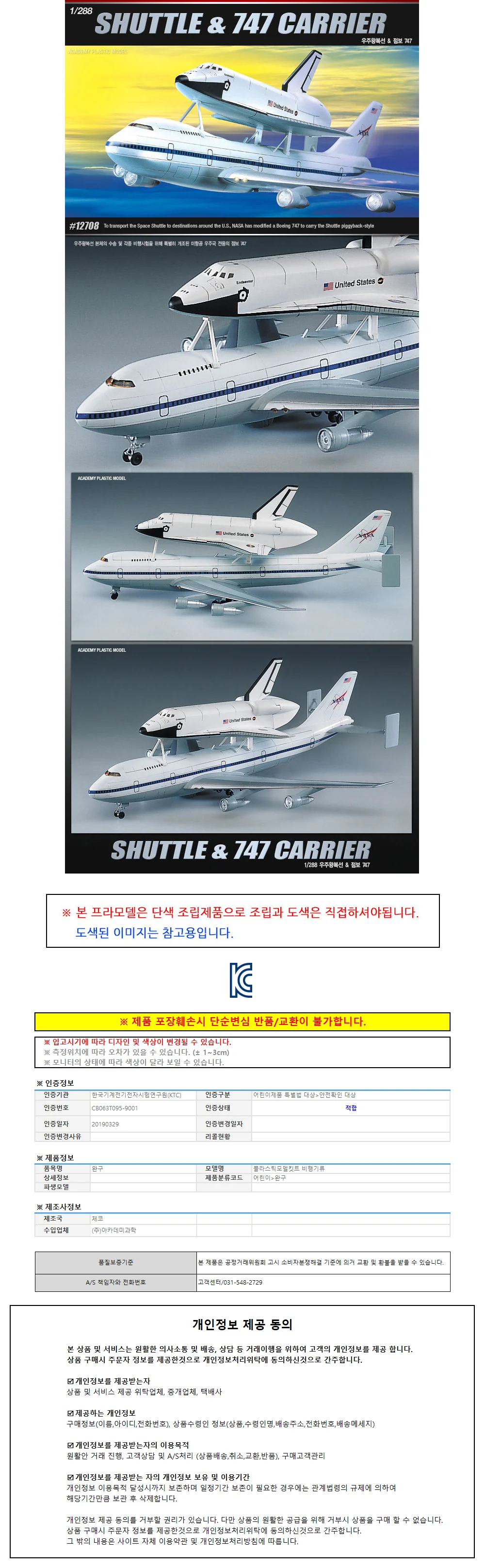 프라모델 1대288 우 만들기장난감 조립피규어 우주선피규어 상세1