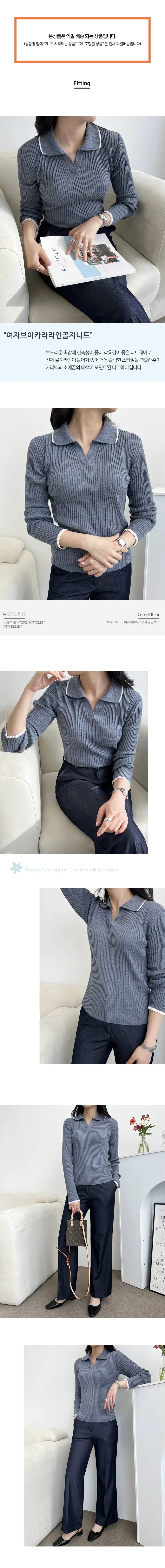 여자 브이카라넥 골지니트 긴팔 티셔츠 스웨터 상세1