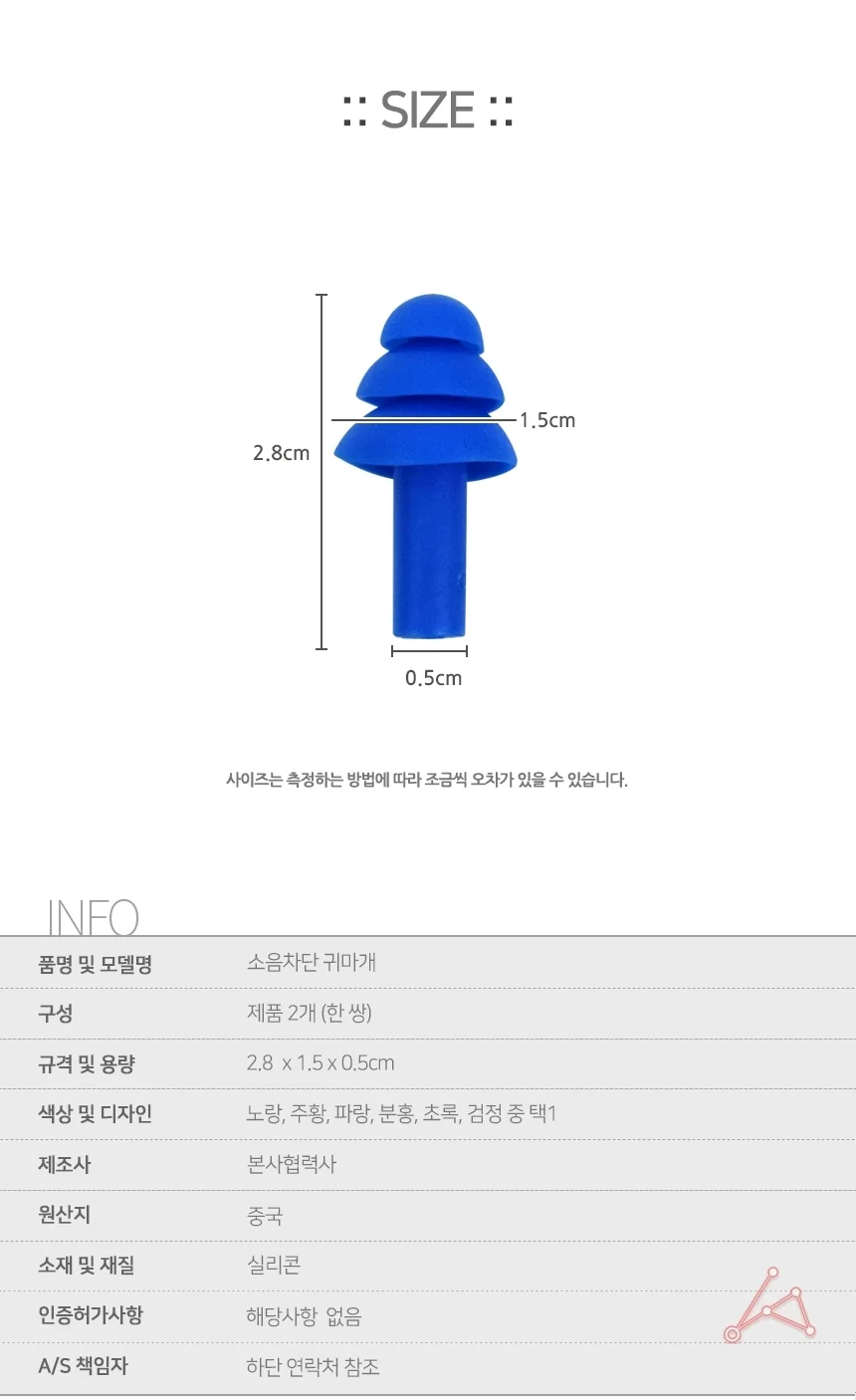 귀마개 이어플러그 소음귀마개 귀막이 비행기귀마개 상세3