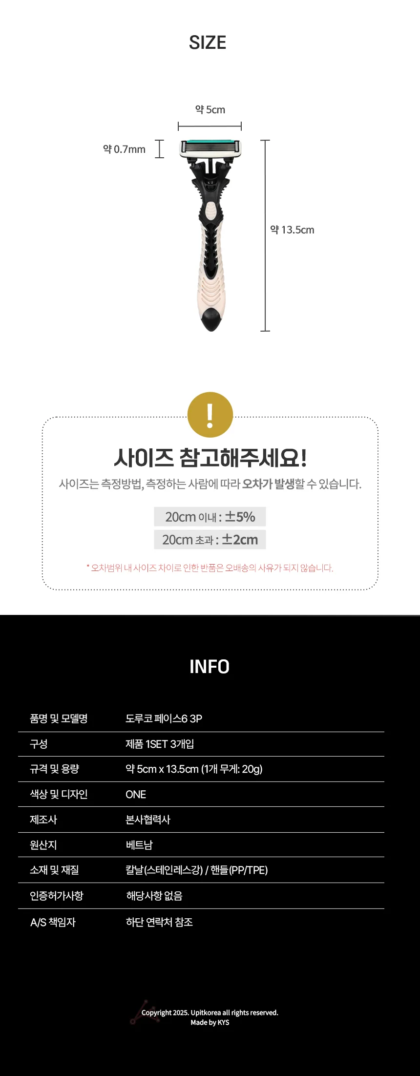 도루코 페이스6 3P 일반면도기 털정리 상세3