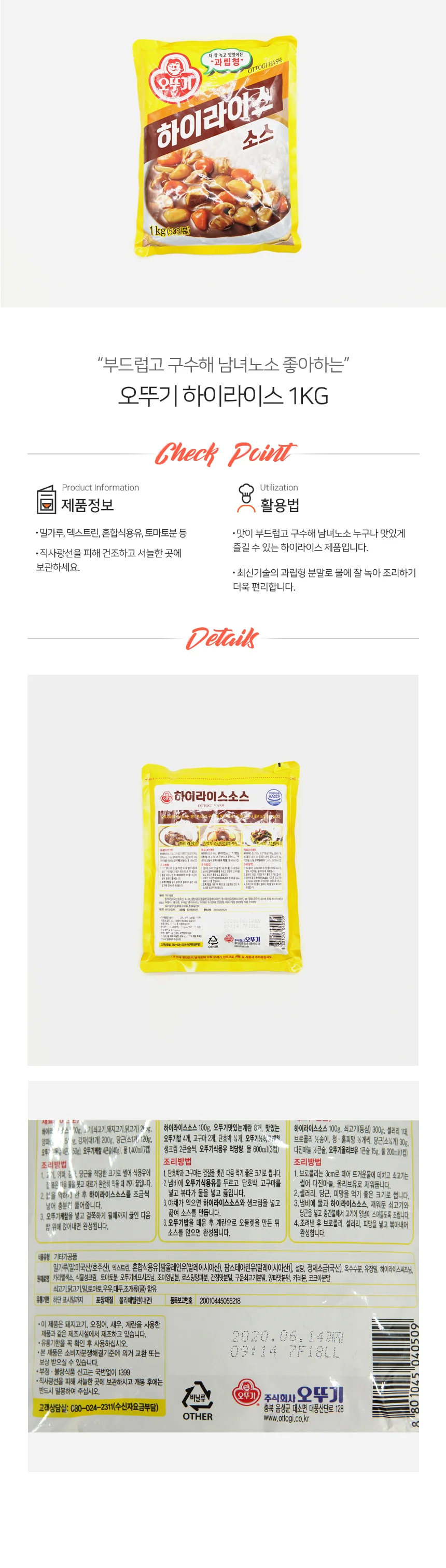 하이라이스 1kg 수제카레 레토르트카레 덮밥요리 상세1
