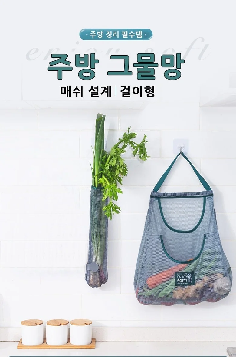 채소 보관망세트 특대형 2개 (고리증정) 상세1