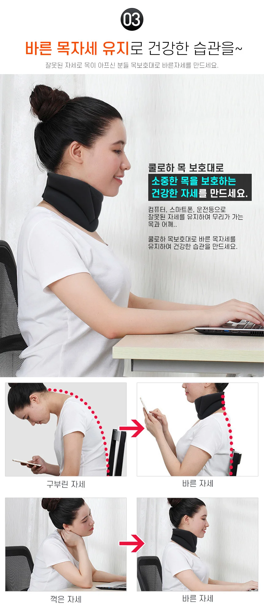 COOLOHA 거북목 보호대 목보호대 상세5