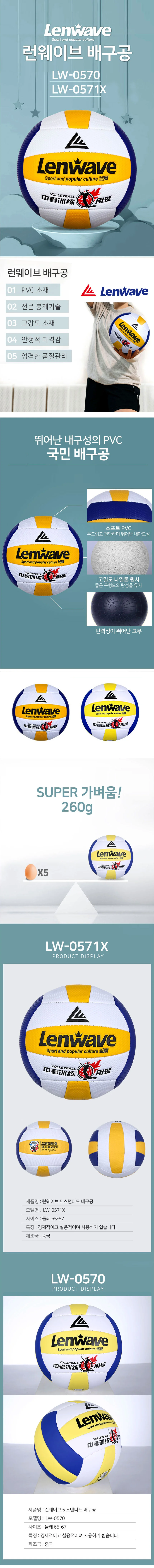 배구공 스포츠 경량 고강도 튼튼한 운동 상세1