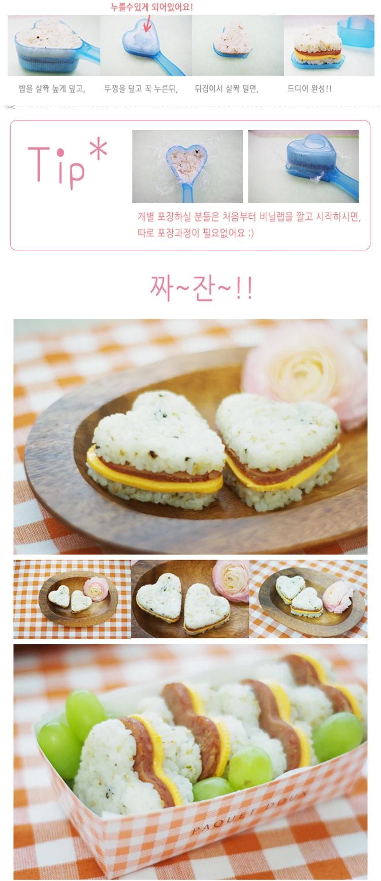 주먹밥 메이커 세트 주먹밥 제조틀 상세2