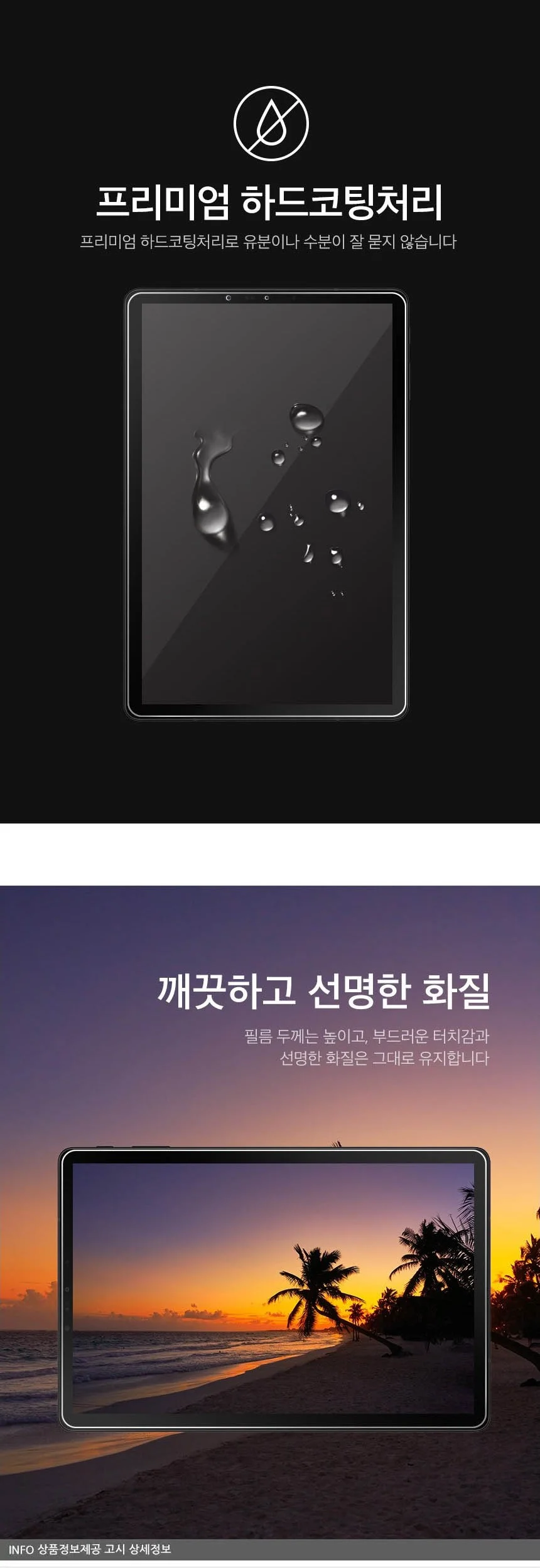 아이패드프로4세대 11 방탄 액정보호필름 2매 상세4