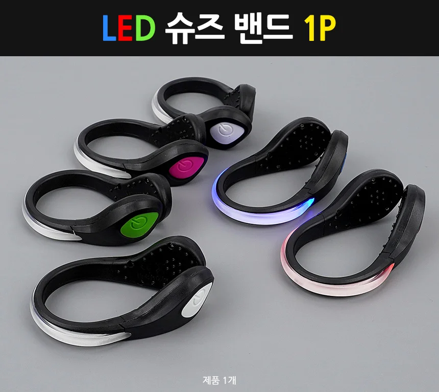 LED 슈즈 밴드 1P 야간산책led 러닝야광밴드 LED운동화 상세1