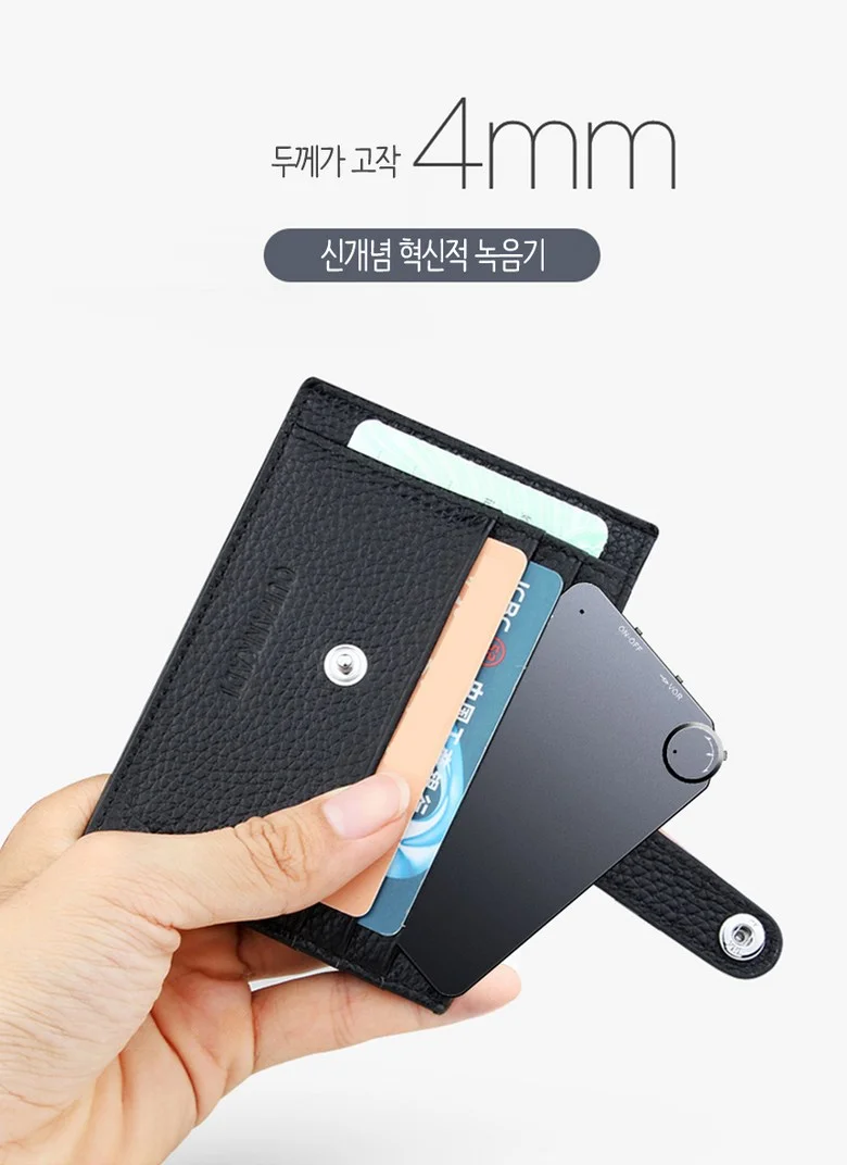 초소형 미니 비밀 보이스 레코더 카드형 슬림녹음기 상세2