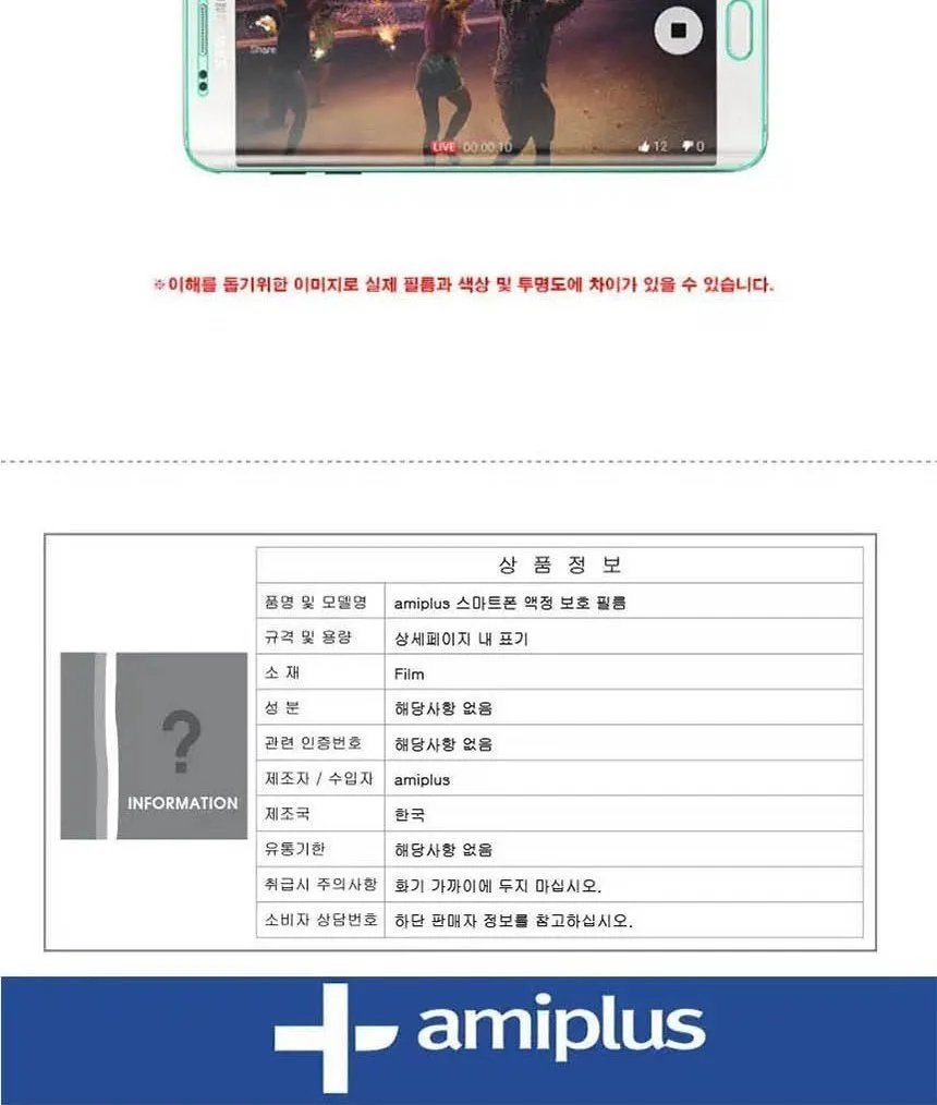 갤럭시S 10 TPU 우레탄 액정보호필름 2매 상세3