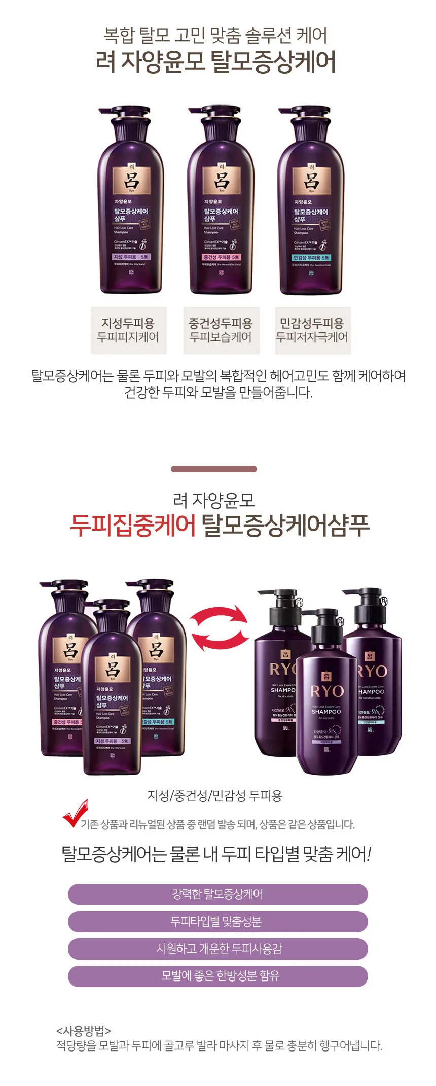 모발케어 미용실샴푸 헤어케어 탈모케어 샴푸 상세1