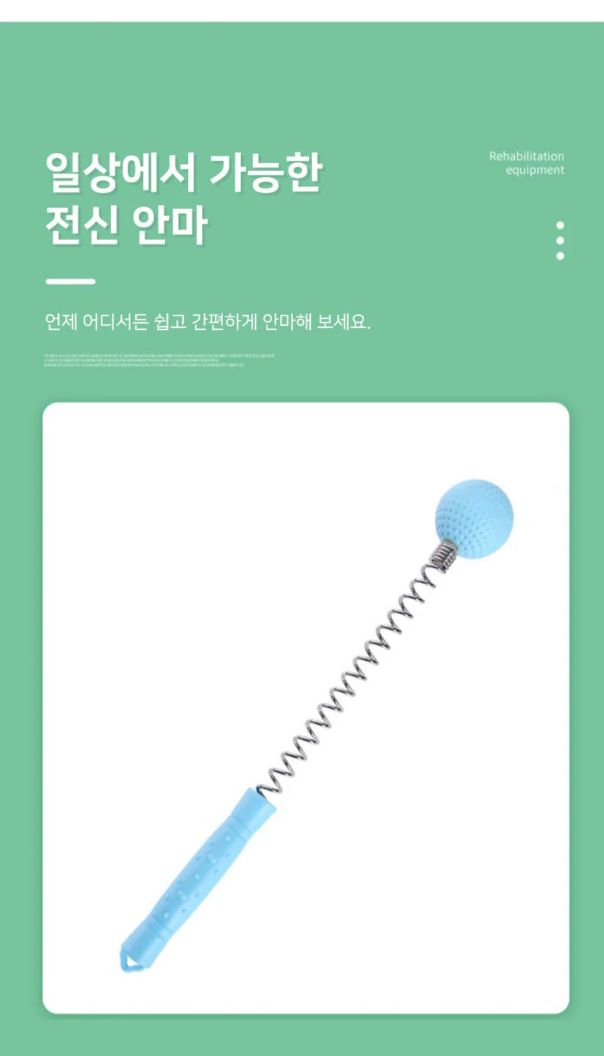 지압안마기 핸디 목안마기 휴대용 손안마기 상세4