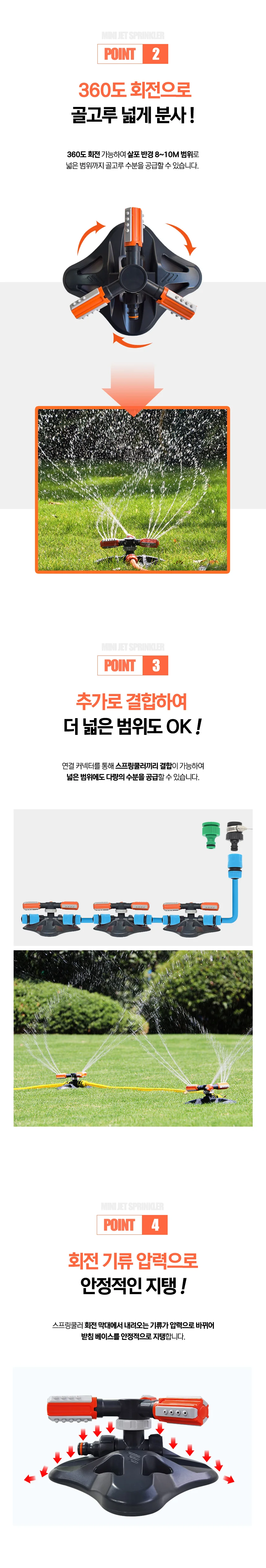 스프링클러 미니 관수기 정원 화단 텃밭 잔디 물주기 분사기 상세3