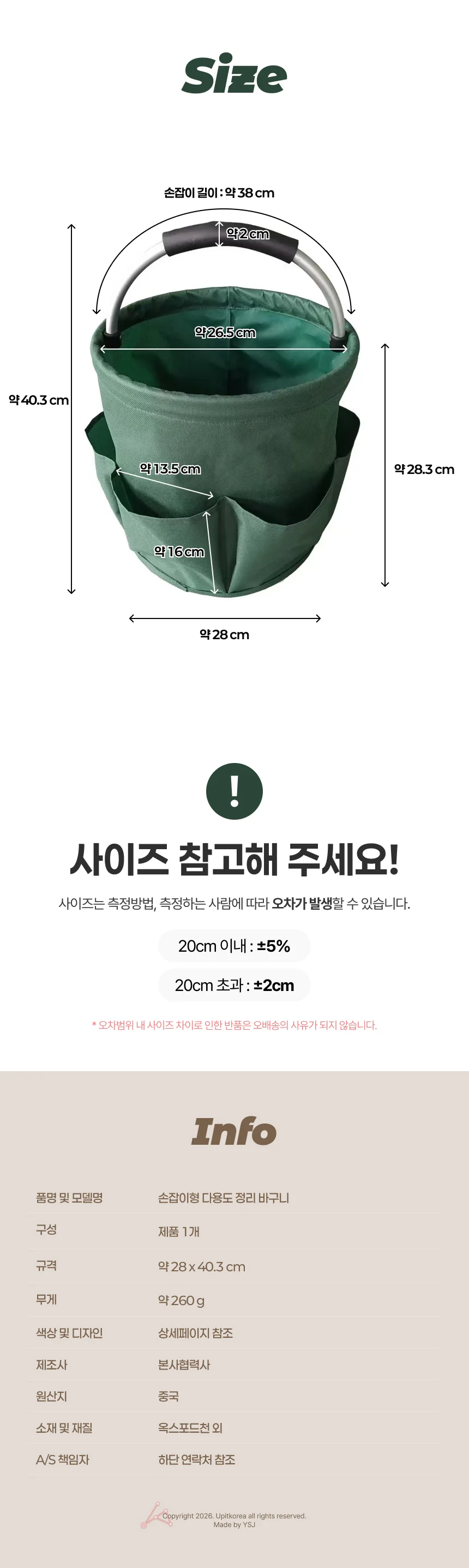 손잡이형 다용도 정리 바구니 502125 상세4