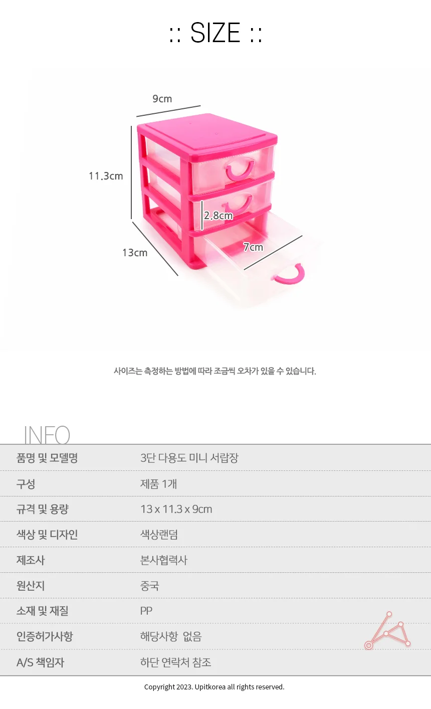 다용도 미니 서랍장 미니서랍장 소형 정리용품 상세2