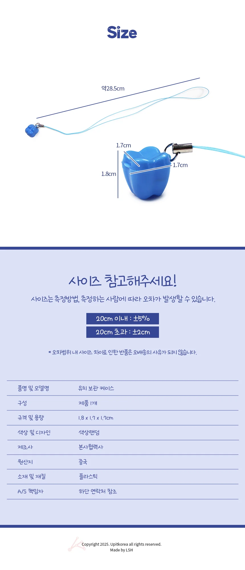 유치보관함 고양이유치보관함 치아통 강아지이빨보관함 상세2
