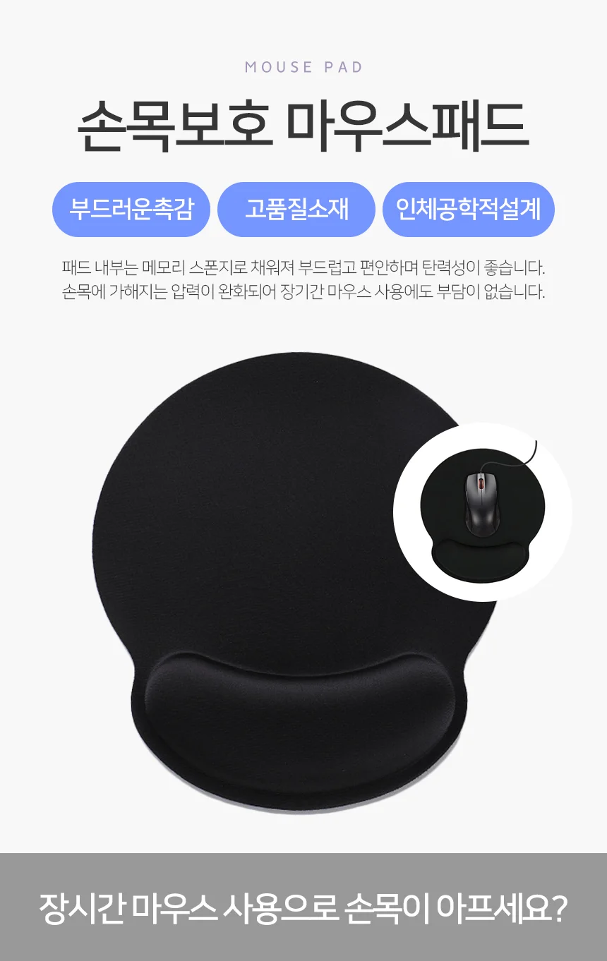 마우스패드 손목쿠션 마우스손목보호대 마우스패드손목 마우스손목쿠션 손목패드 손목보호마우스패드 손목 상세1