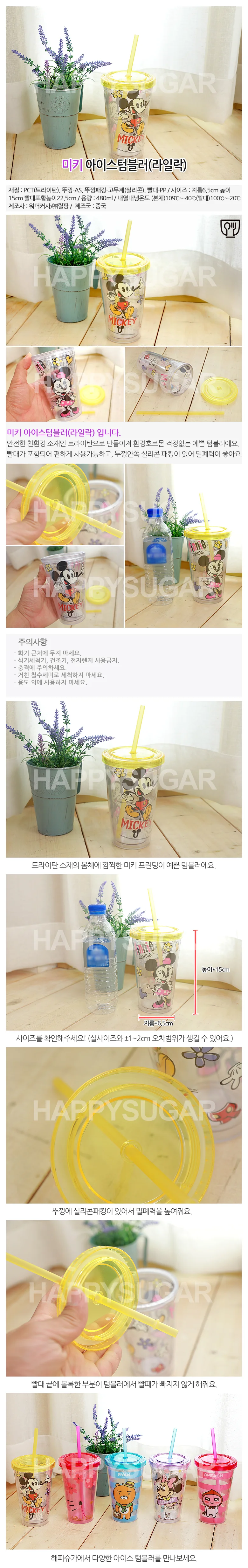 초등 텀블러 아이스컵 빨대 유아 미키 빨대컵 컵 중등 입학준비물 480ml 상세2