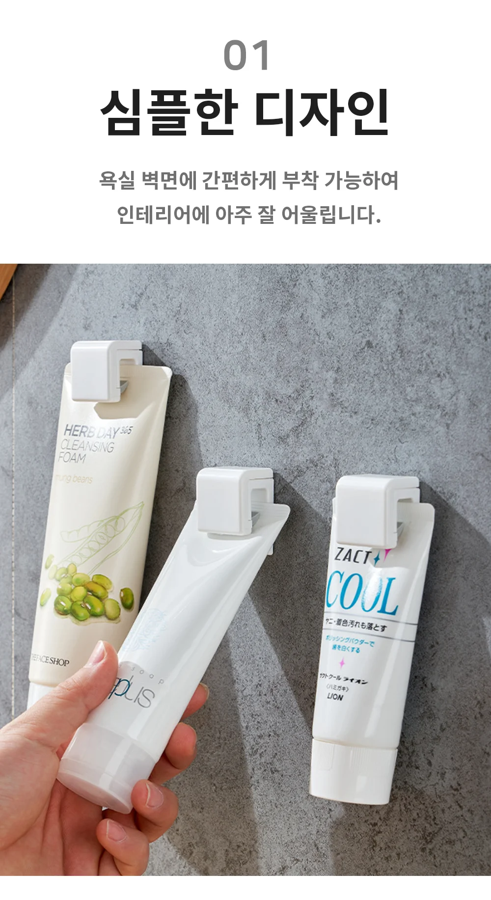 공중부양 치약 걸이 무타공 홀더 거치대 상세3