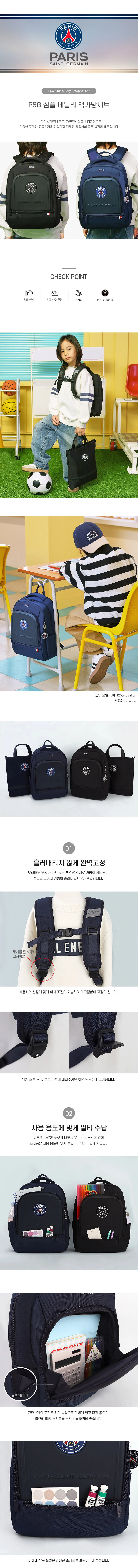 남아 여아 초등하생 심플 책가방 신학기 백팩 가방 세트 상세1