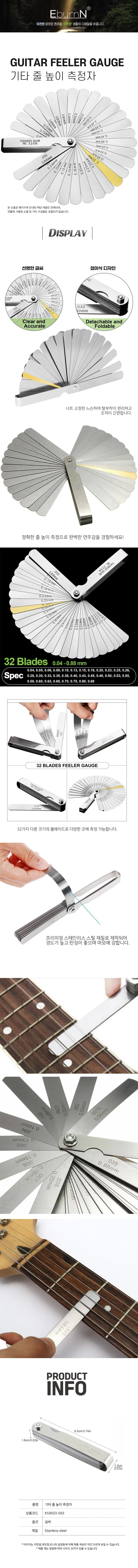 MOA 기타 수리도구 기타관리용품 악기 측정기 측정자 줄 높이 상세1