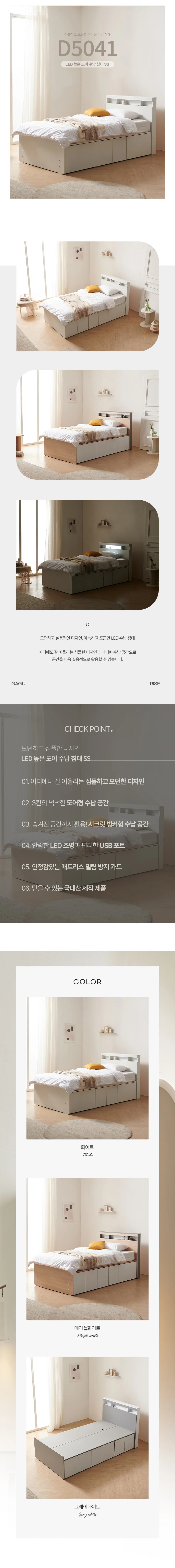 디포랙 LED 높은 도어 수납 침대 SS (매트리스미포함) 상세3