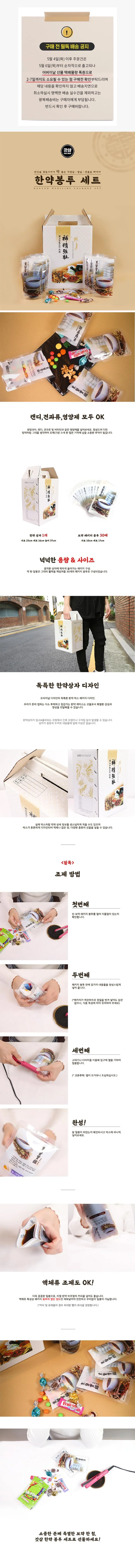 남자친구 감동시키기 이벤트 선물 한약 상자 커플 기념일 생일 편지 상세1