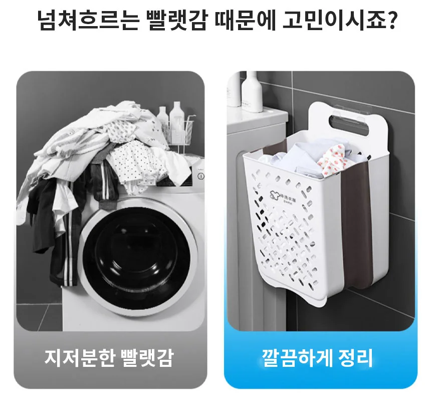 실리콘 벽걸이 빨래바구니 세탁 틈새 접이식 빨래통 세탁물 보관함 대형 상세2