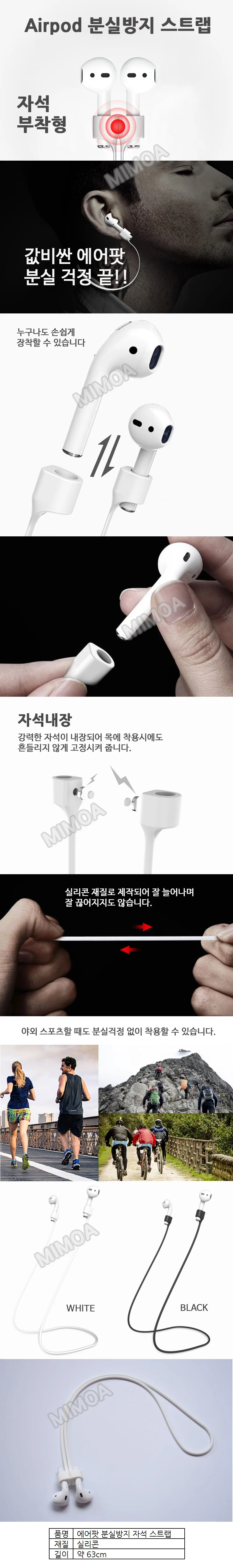 에어팟 분실방지 자석 스트랩 분실방지케이블 상세1