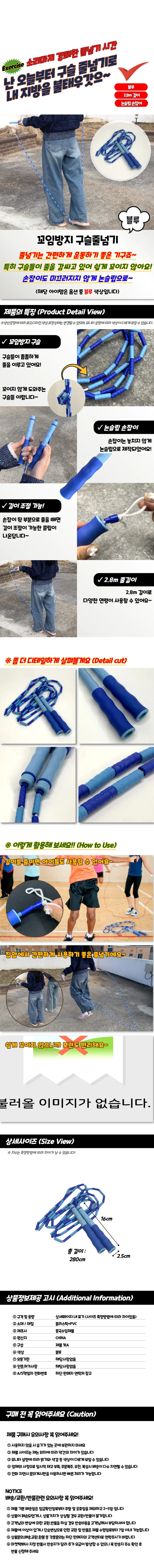 꼬임방지 구슬줄넘기 블루 상세1