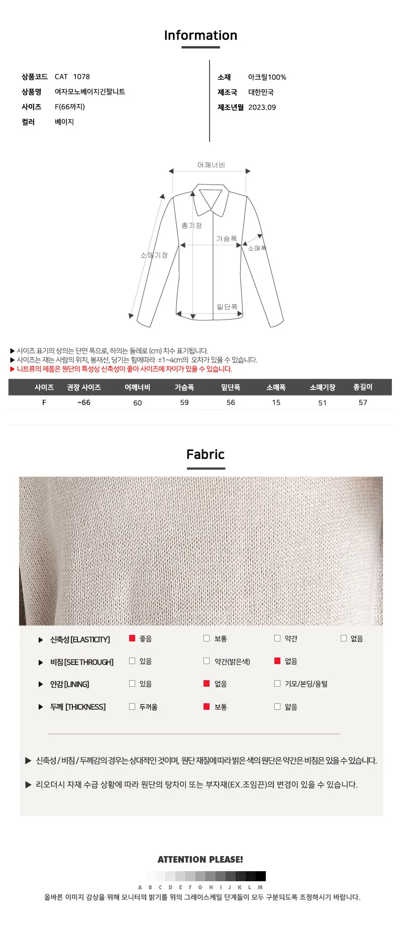 여자 모노 긴팔니트 워셔블 조직감 티셔츠 상세5