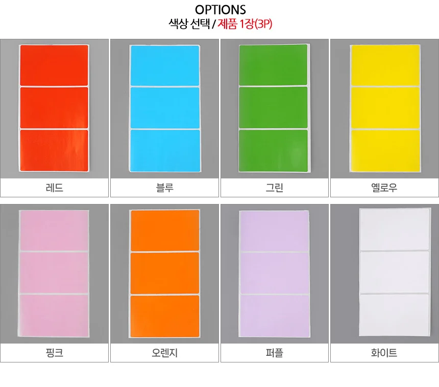 컬러 사각 라벨 분류 3P 표시 포인트 장식 구분 1장 10x6cm 식별 무지스티커 상세2