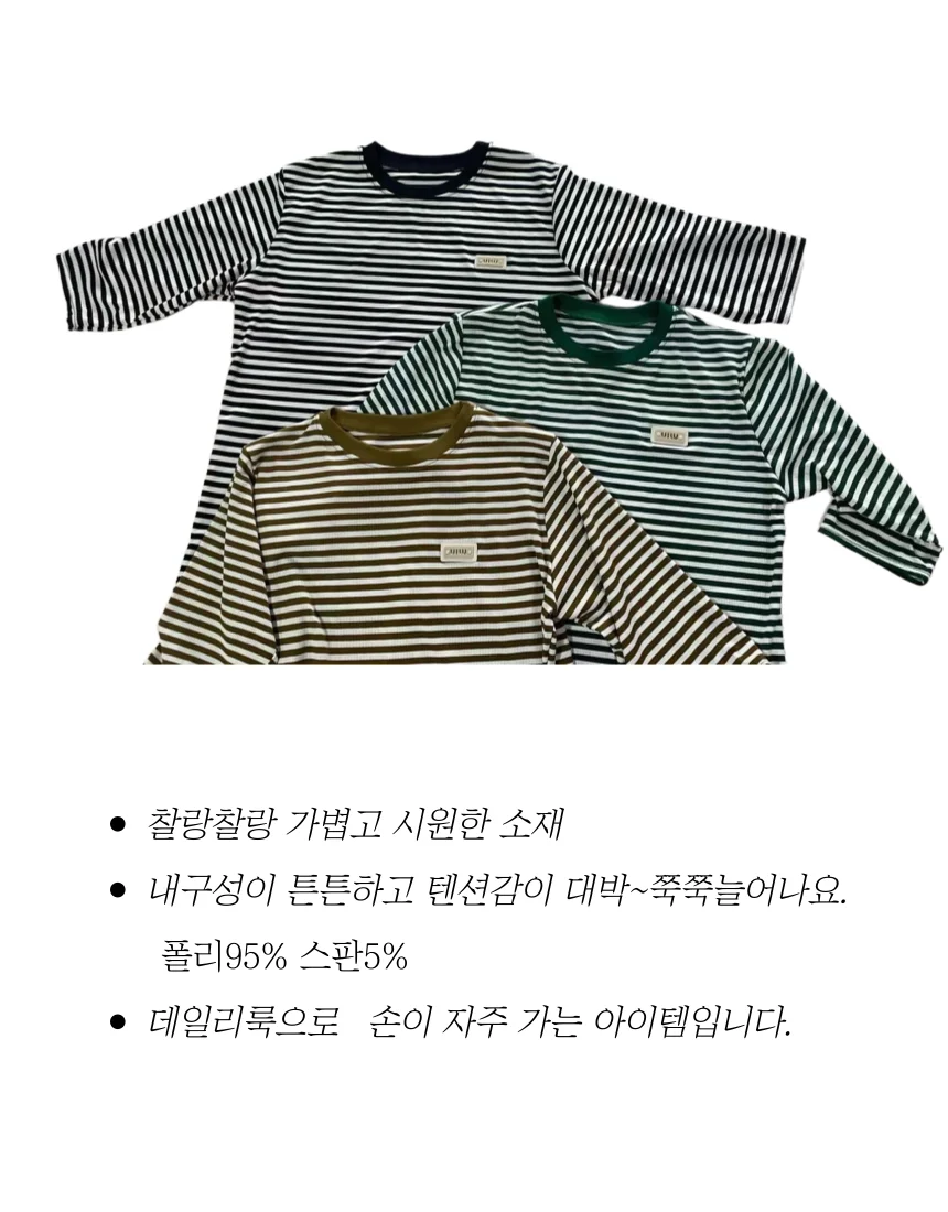 스트라이프 7부 티셔츠 여성 기본 상의 여름 루즈핏 티 상세2