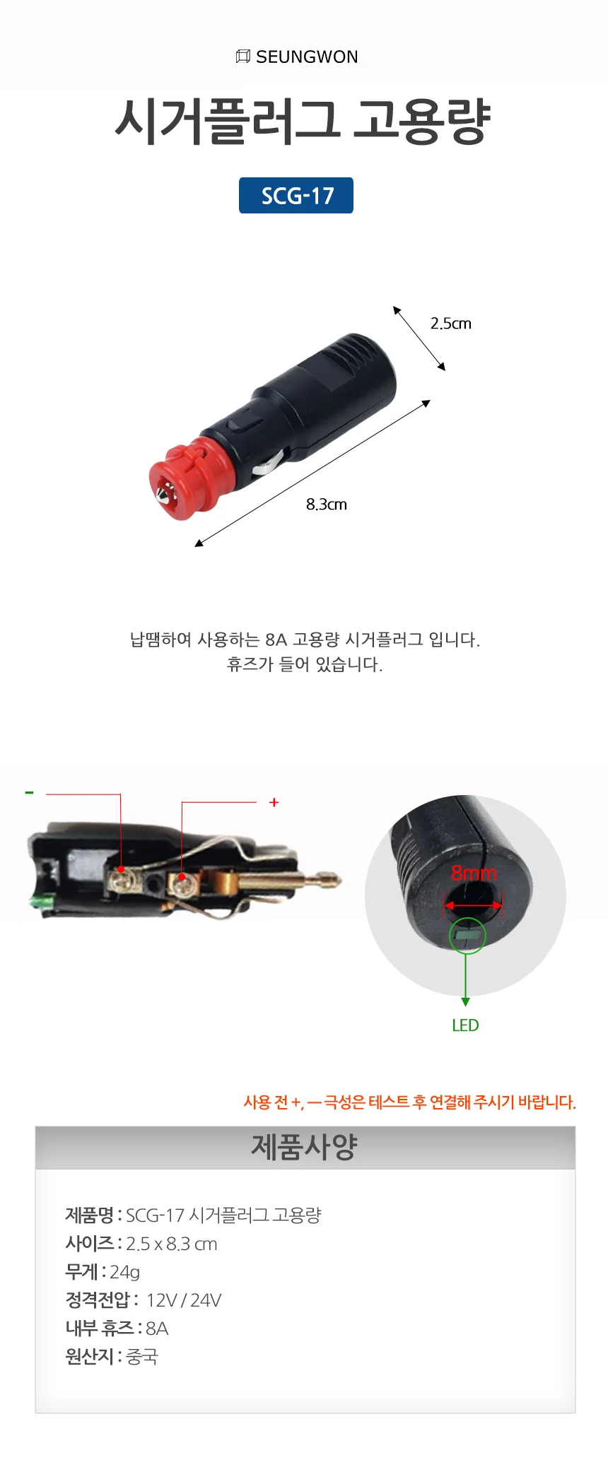 루미나D vt-r7tm 마이크혼스피커 미니혼 싸이렌 7가지소리 상세3