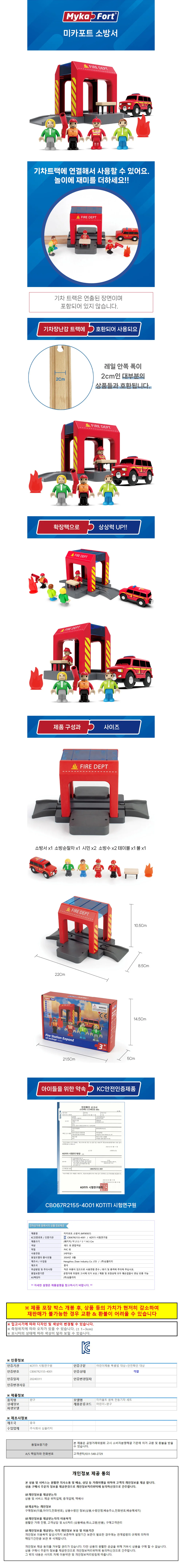 소방서 장난감 완구 신호등 도로안전교육교구 상세1