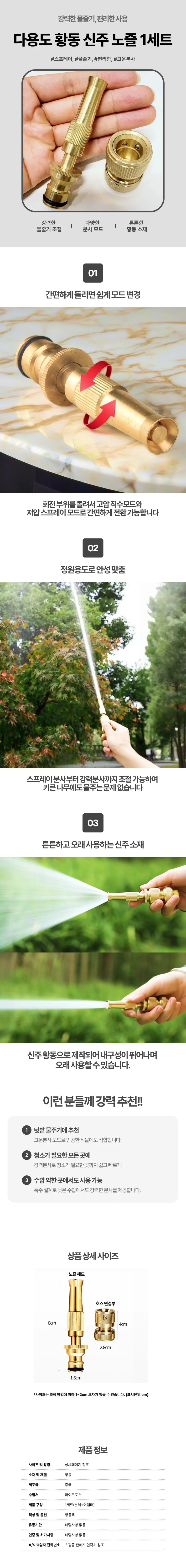 분무기 신주 1세트 안개 황동 용 분사 고압 노즐 정원 상세1