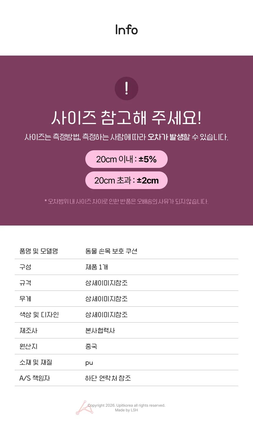 동물 손목 보호 쿠션 회색야옹이 상세5
