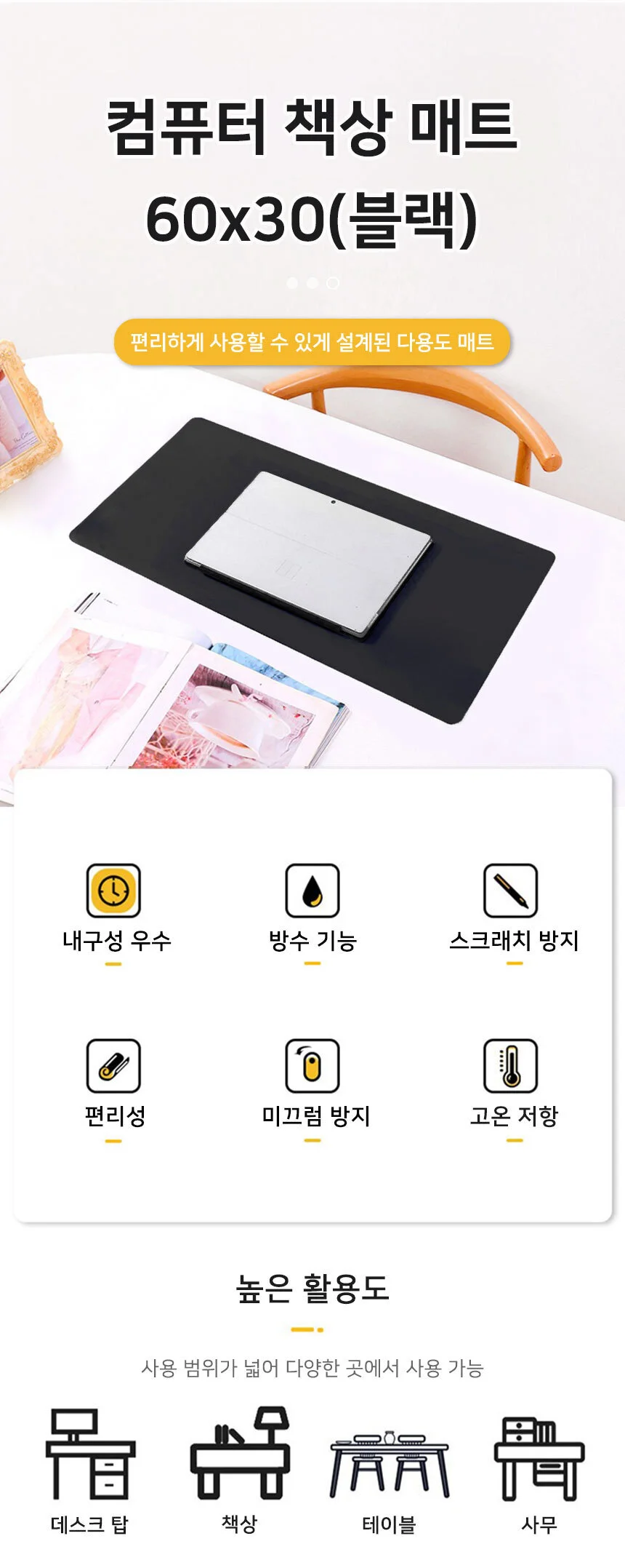데스크커버 대형장패드 가죽장패드 마우스매트 60X30 가죽책상깔판 상세2