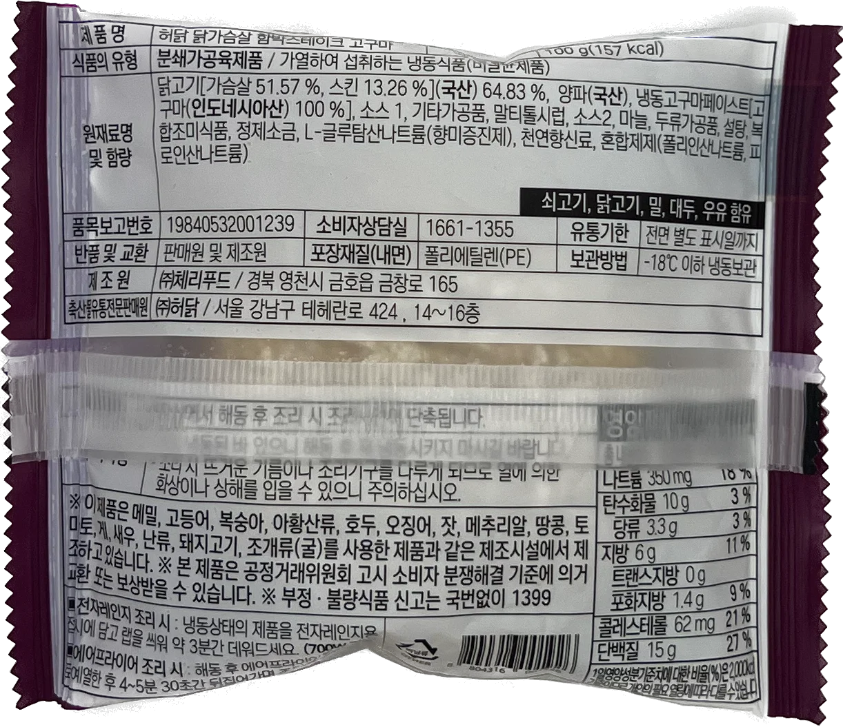 허닭 함박 스테이크 고구마 닭가슴살 (냉동) 100g x 50개 상세1